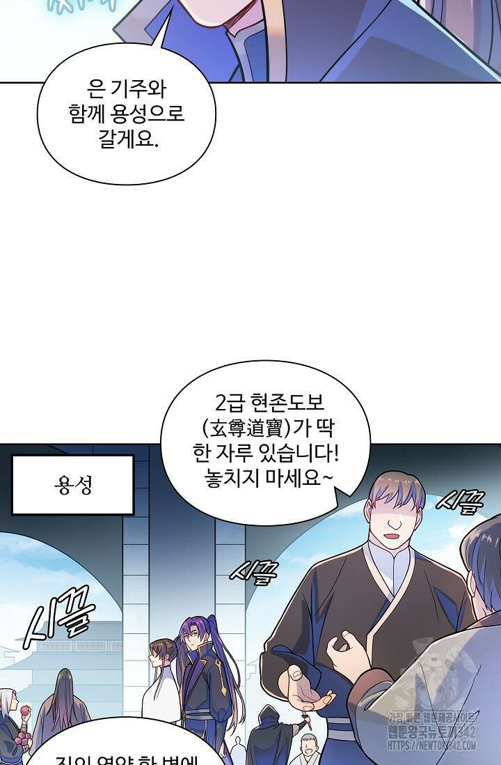 백련성신 45