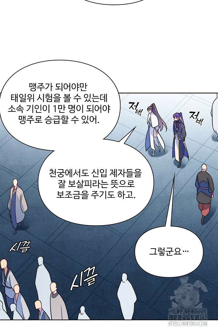 백련성신 47