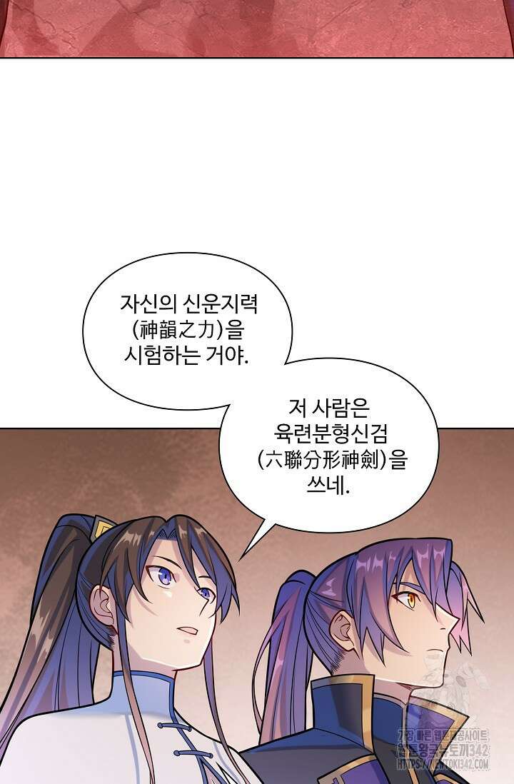 백련성신 52