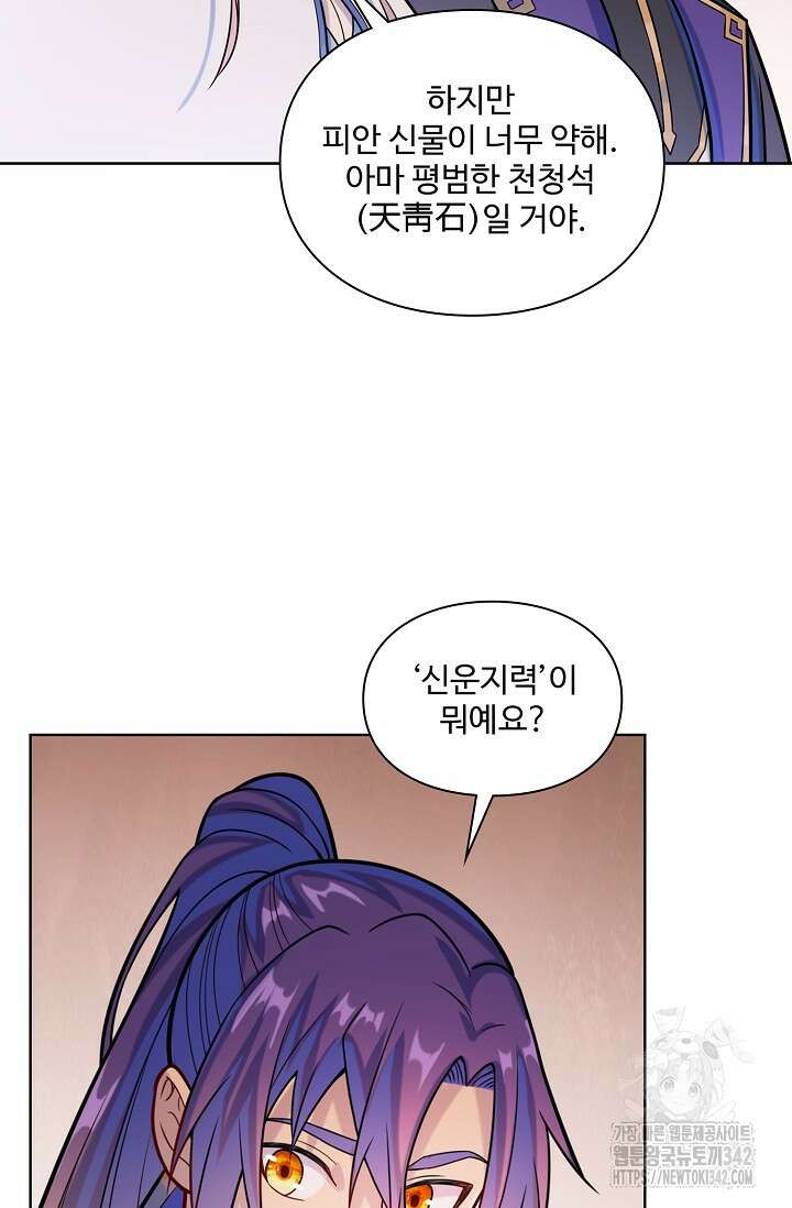 백련성신 53