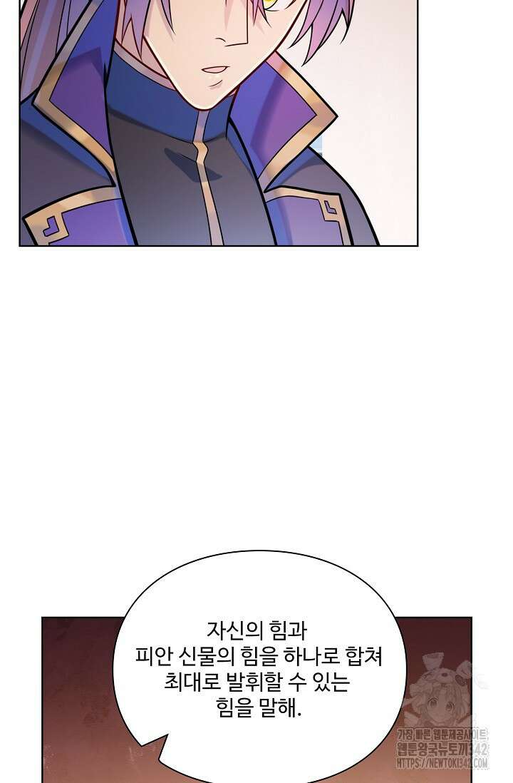 백련성신 54