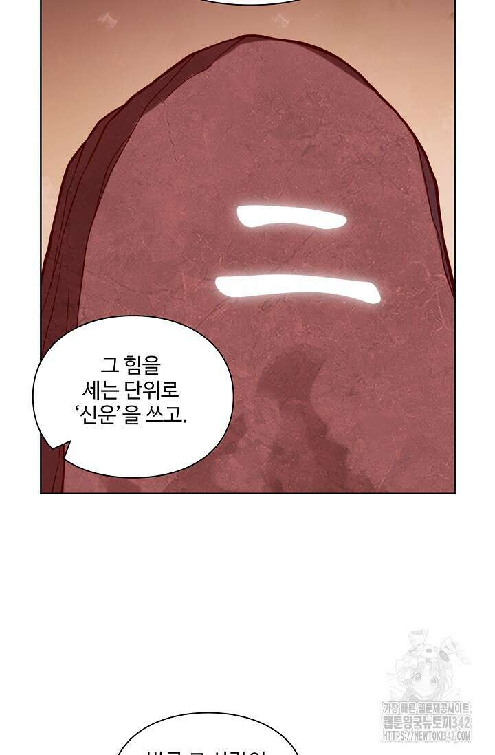 백련성신 55