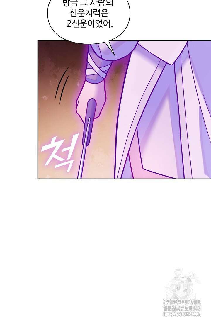 백련성신 56