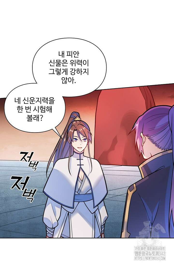 백련성신 64