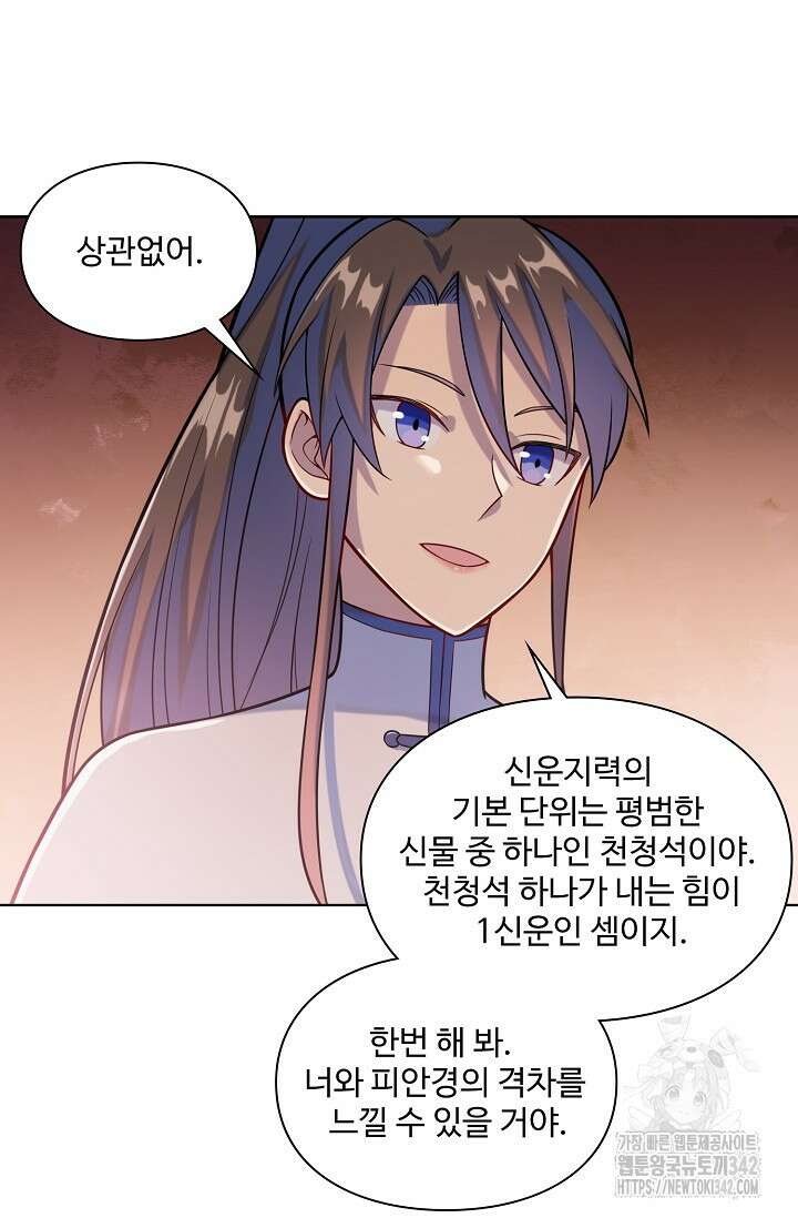 백련성신 66