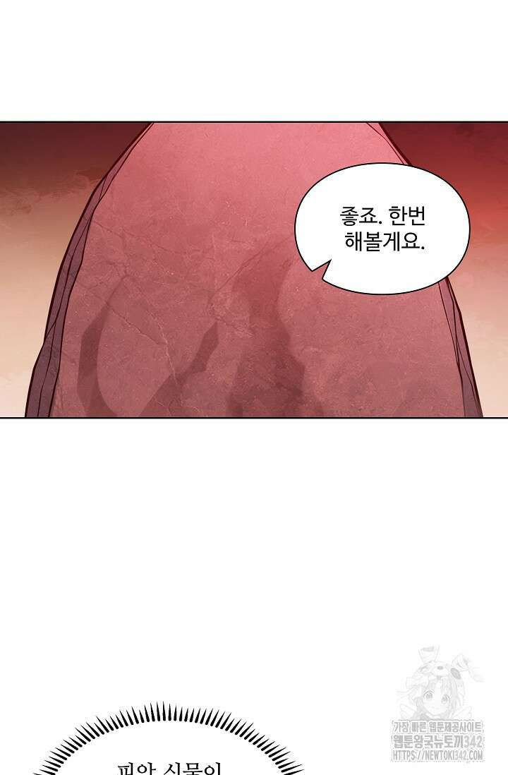 백련성신 68