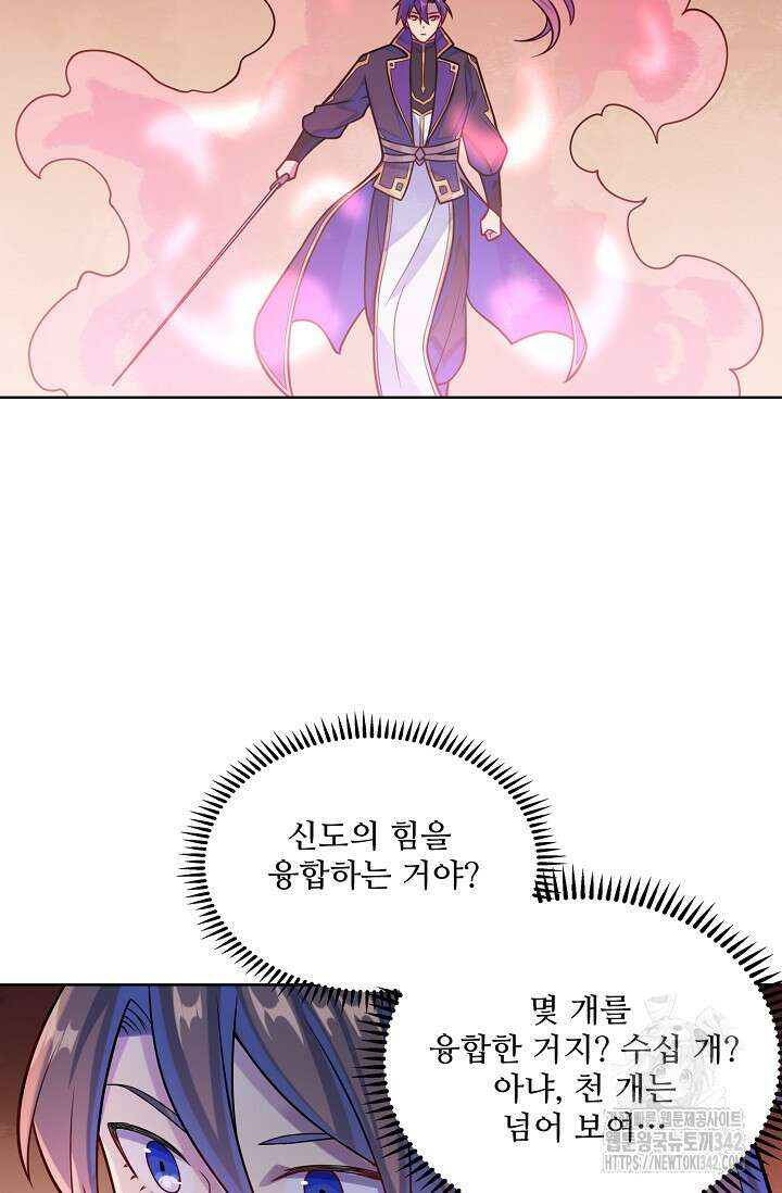 백련성신 71