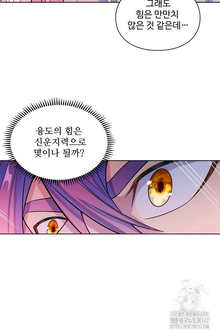 백련성신 73