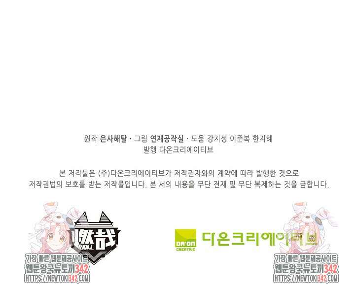 백련성신 76