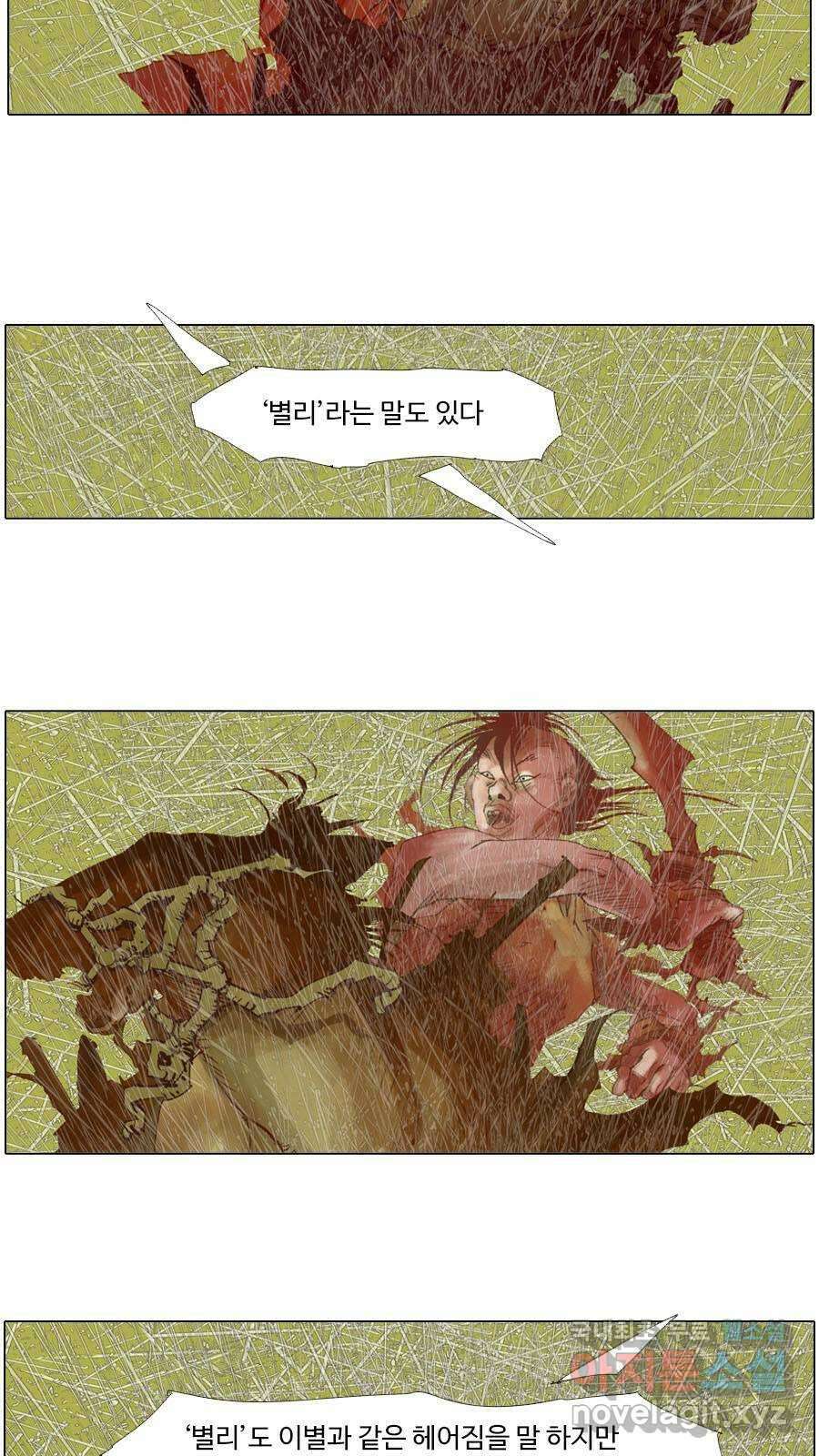 몽홀 시즌2 제 56화 전쟁의 표정 - 3 4