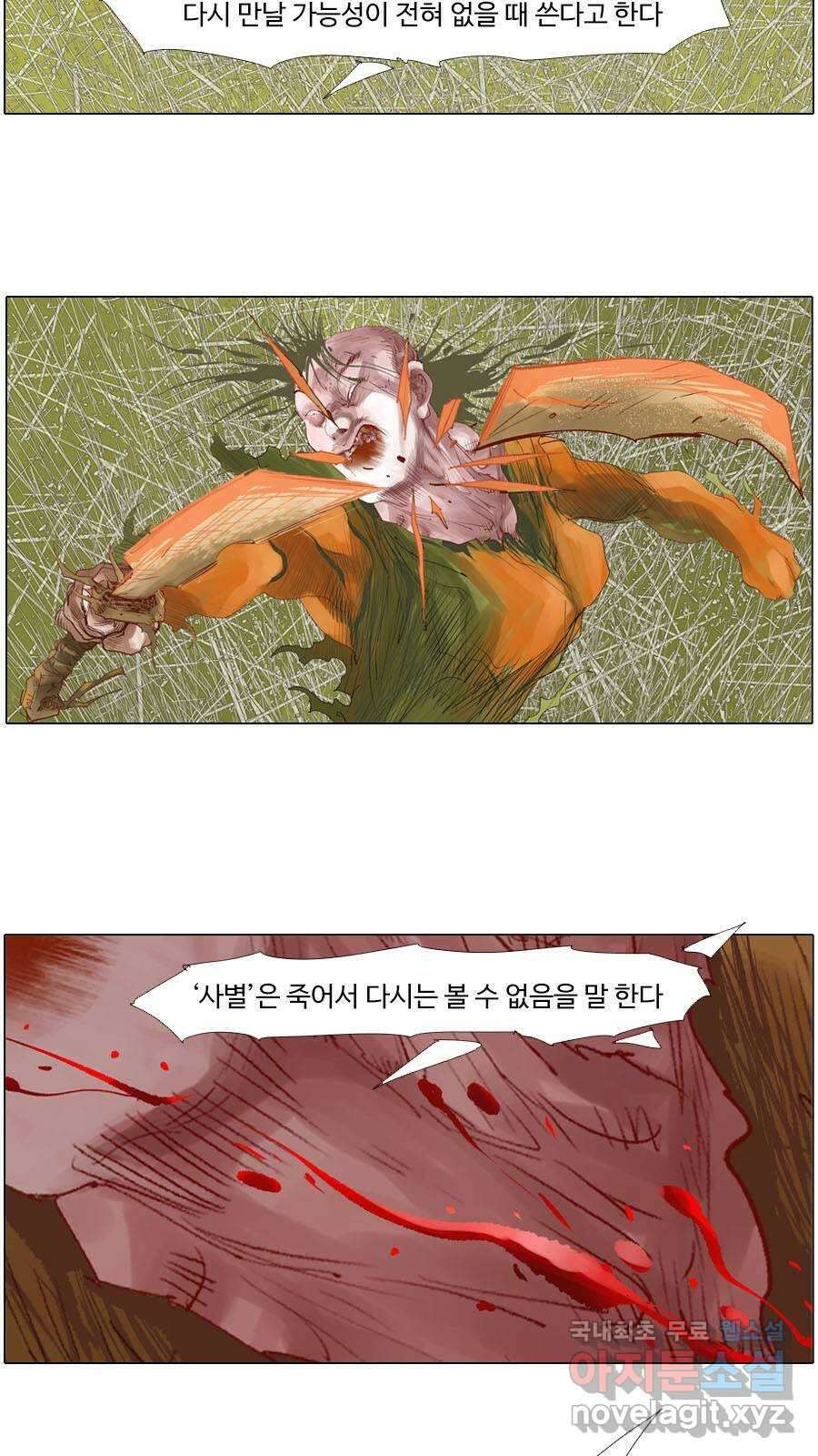 몽홀 시즌2 제 56화 전쟁의 표정 - 3 5