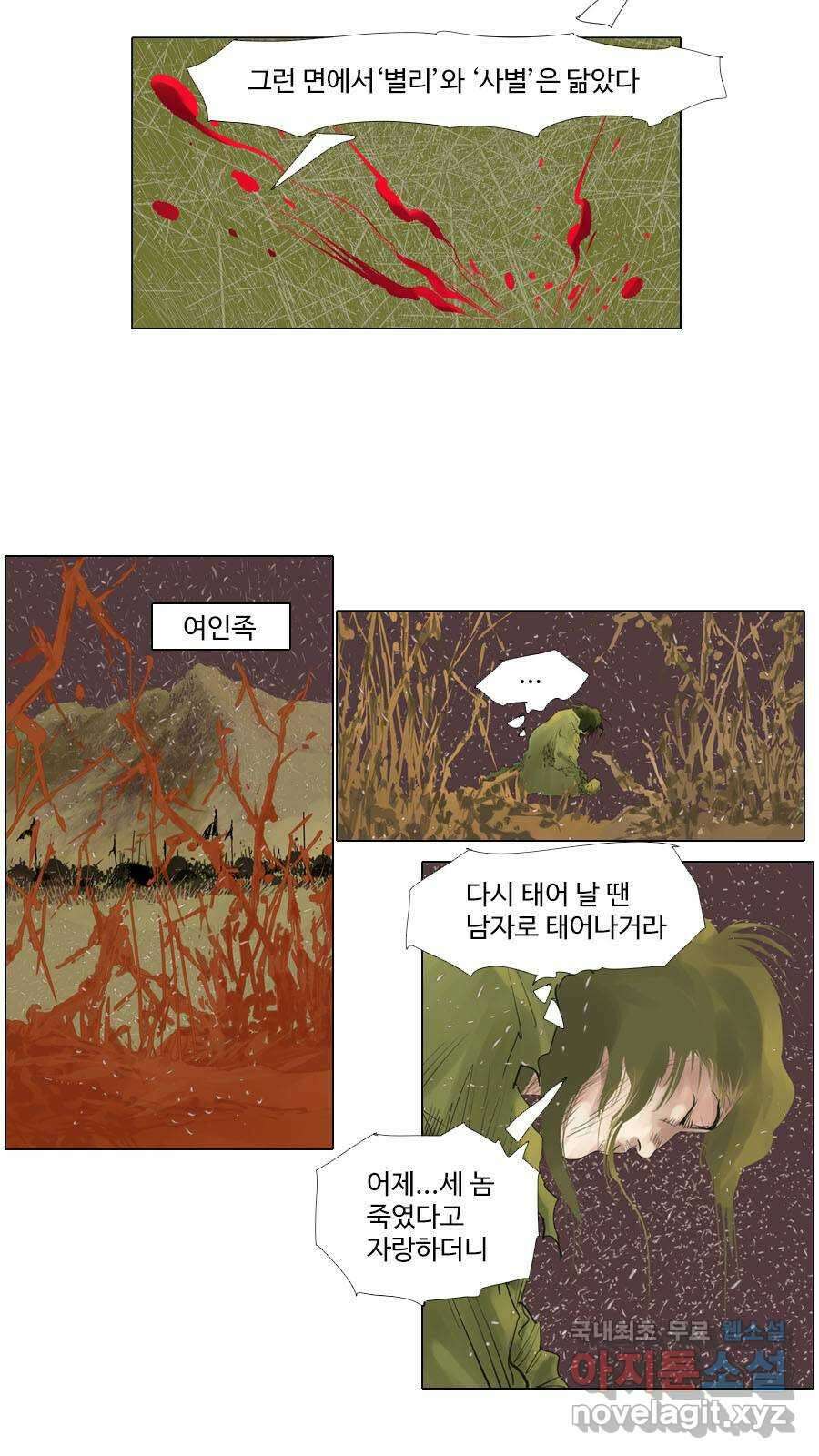 몽홀 시즌2 제 56화 전쟁의 표정 - 3 6