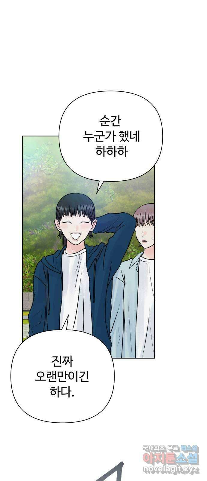 센스제로 40화 1