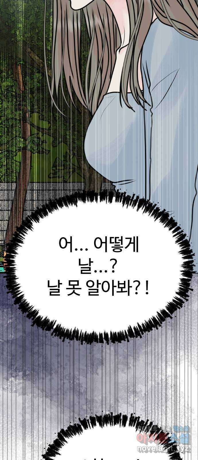센스제로 40화 3