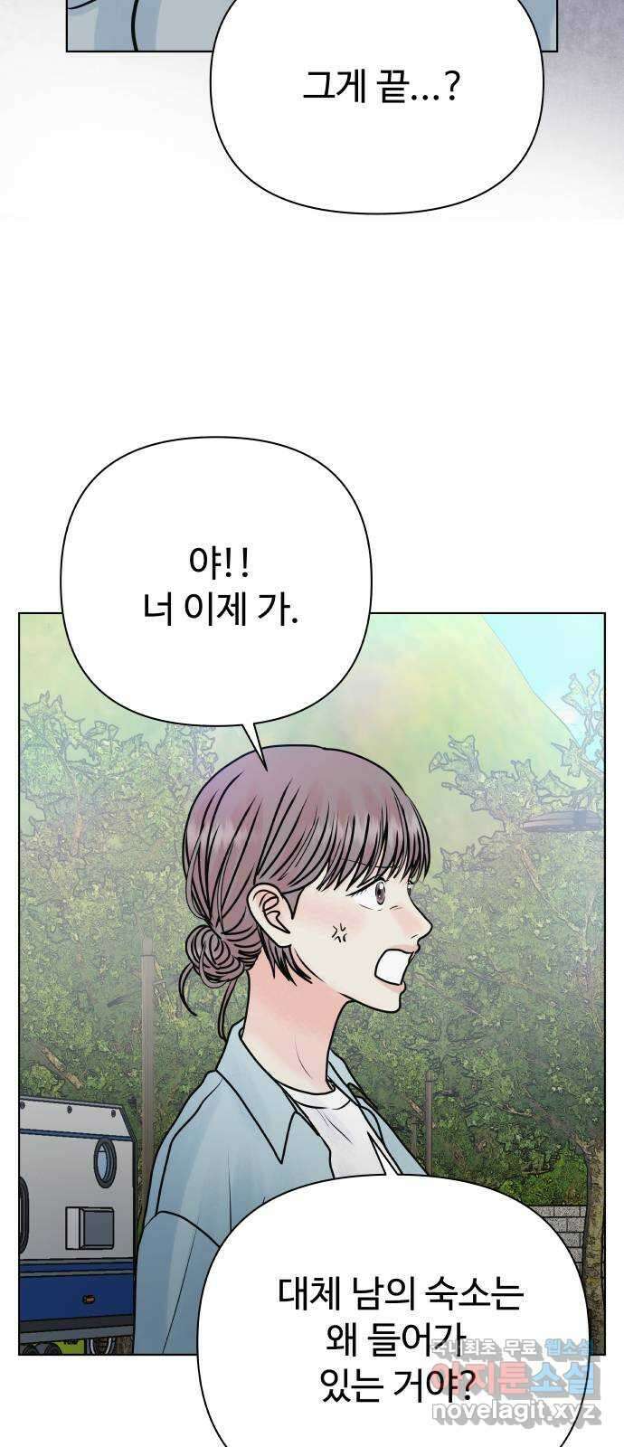 센스제로 40화 8