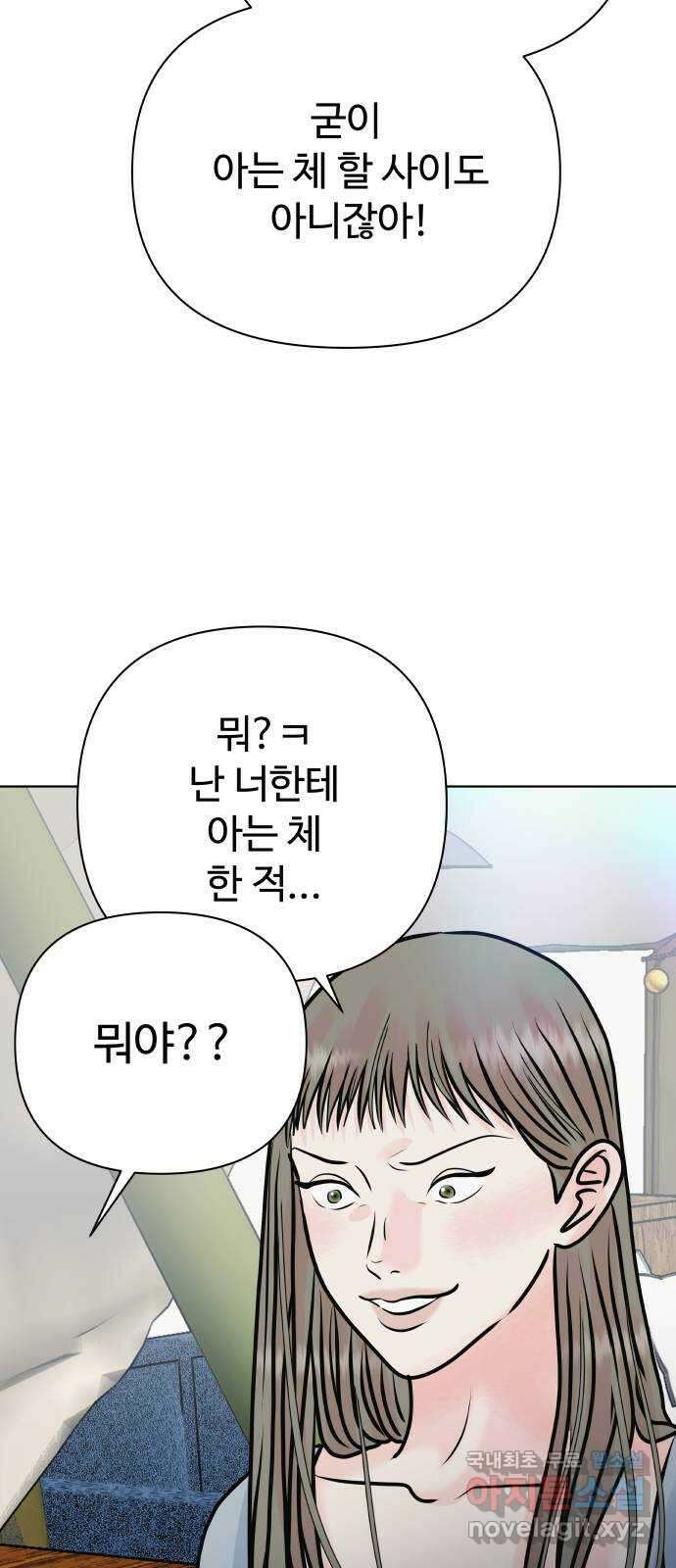 센스제로 40화 9
