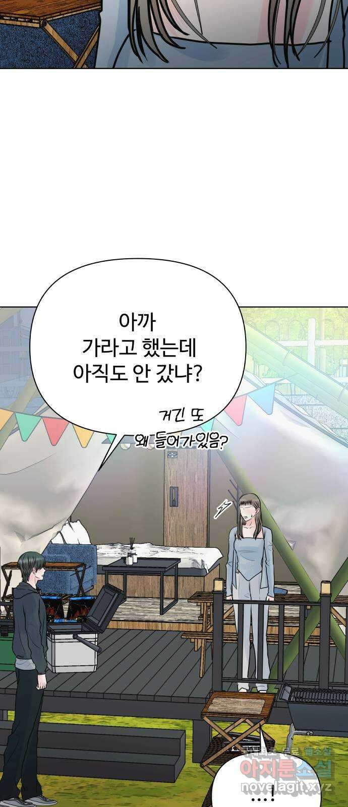 센스제로 40화 10