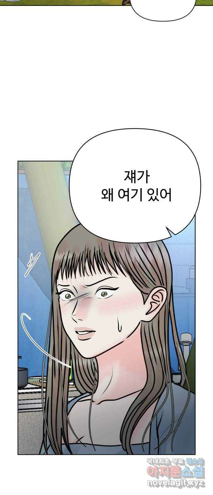 센스제로 40화 11