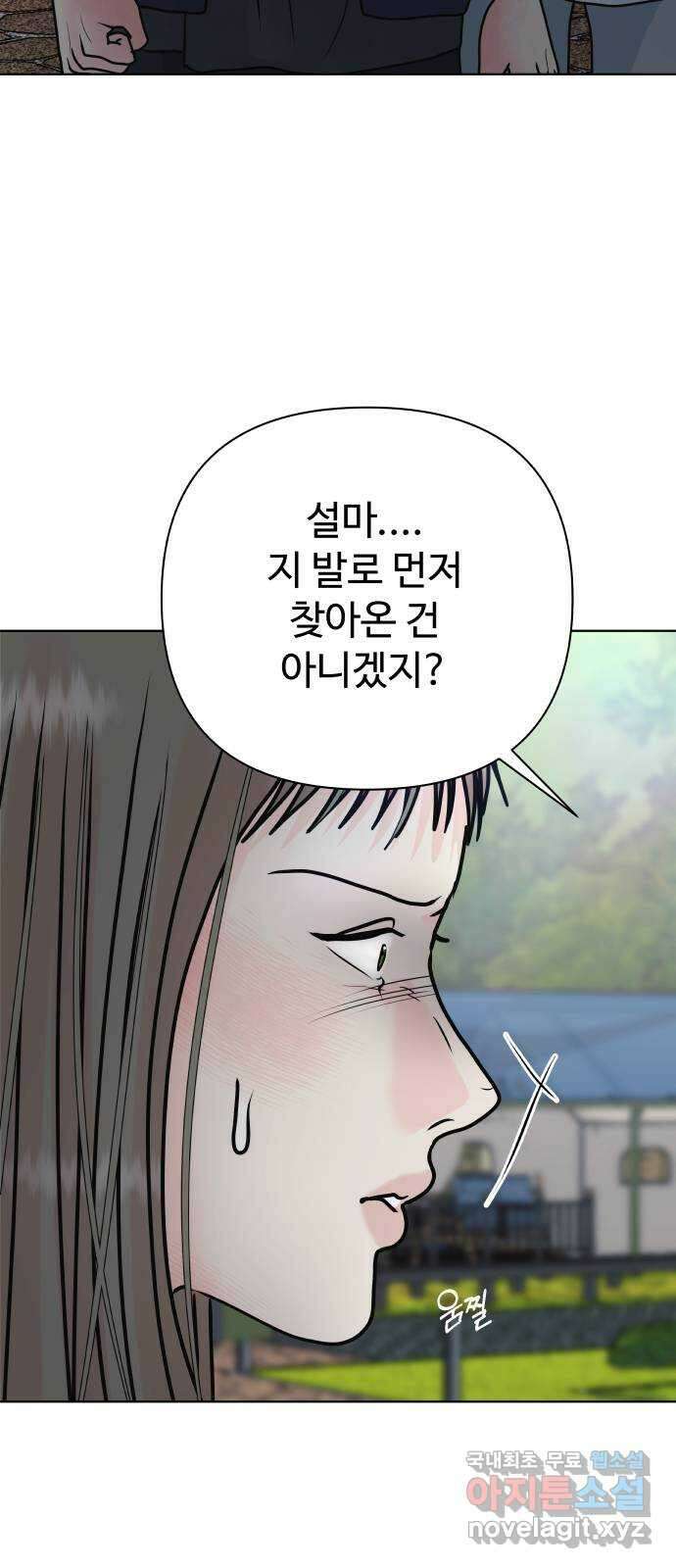 센스제로 40화 13
