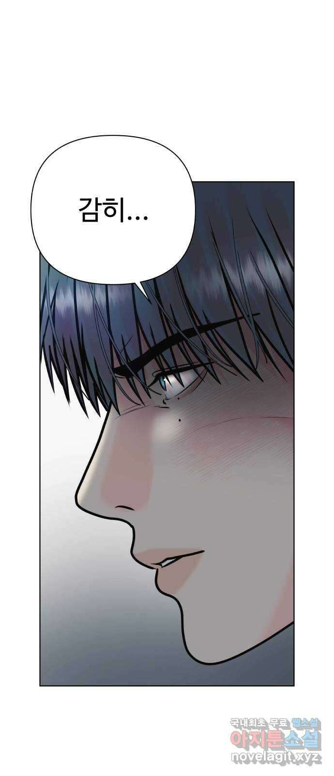 센스제로 40화 14