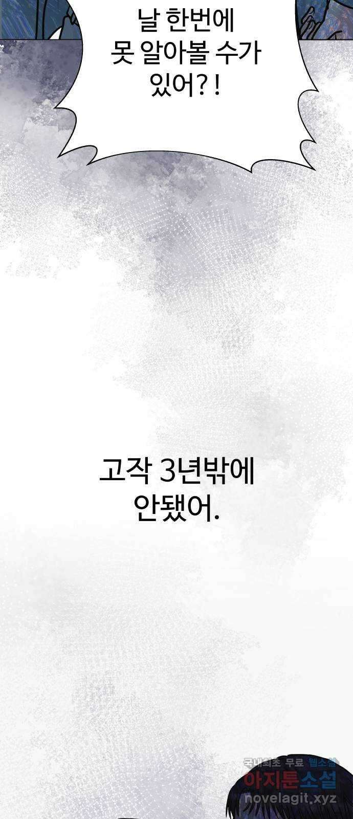 센스제로 40화 20