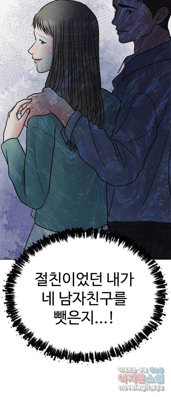 센스제로 40화 21