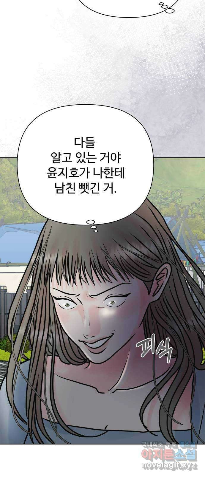 센스제로 40화 24