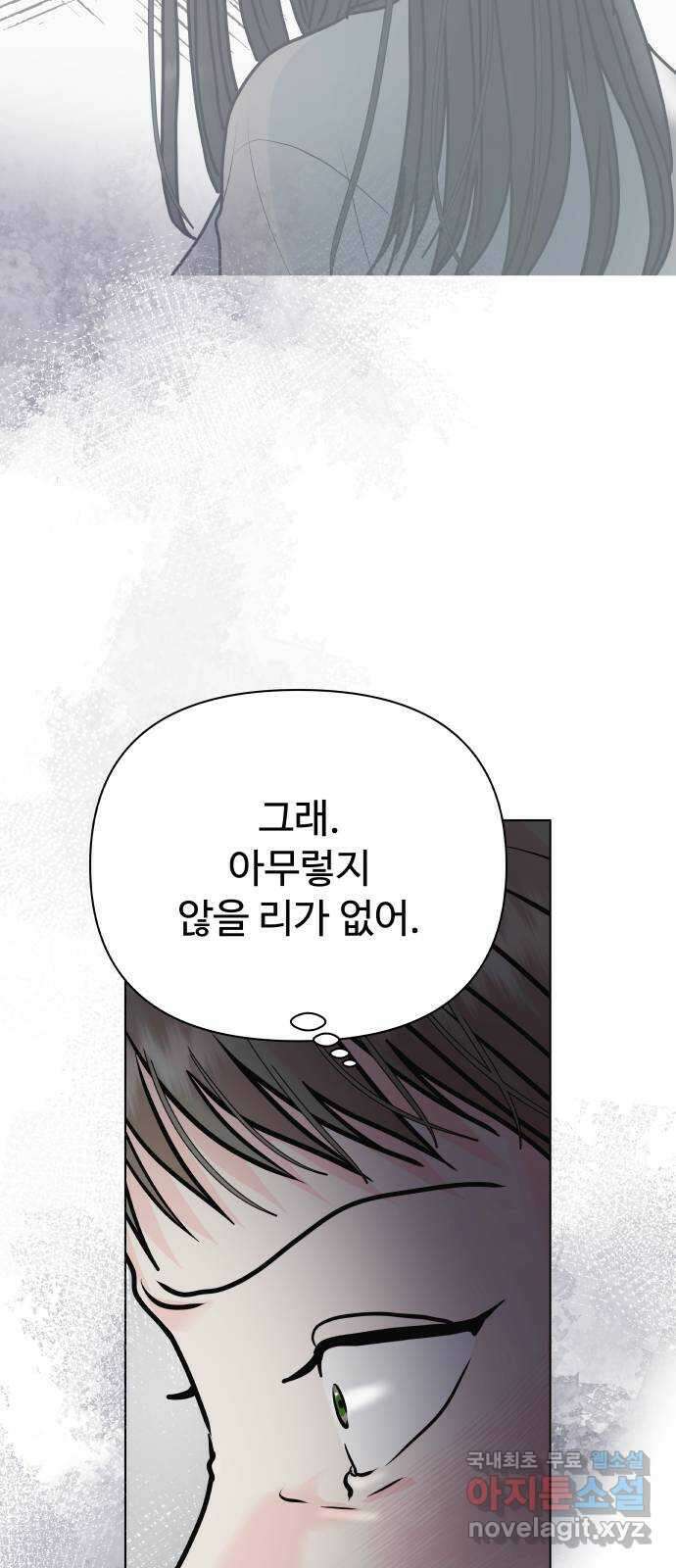 센스제로 40화 27