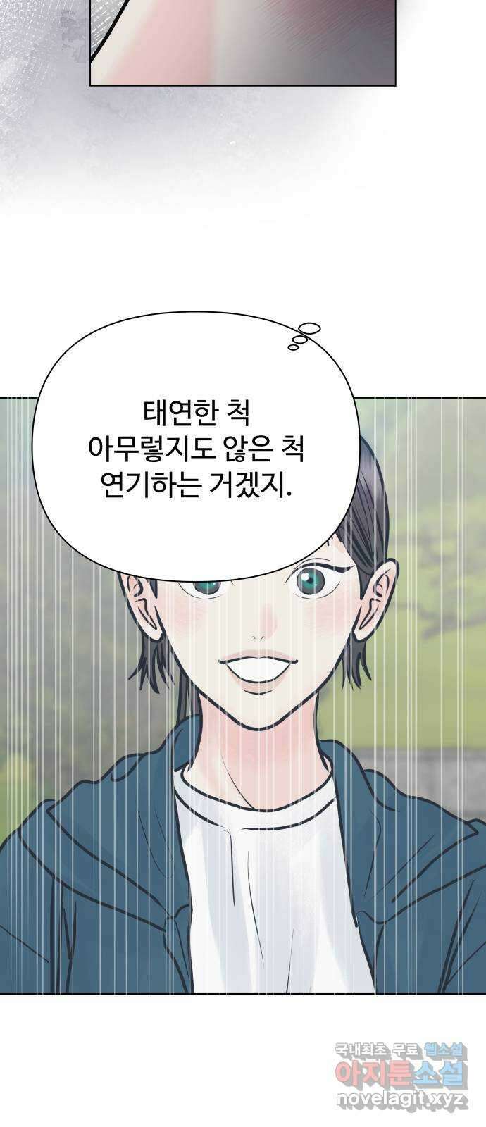 센스제로 40화 28