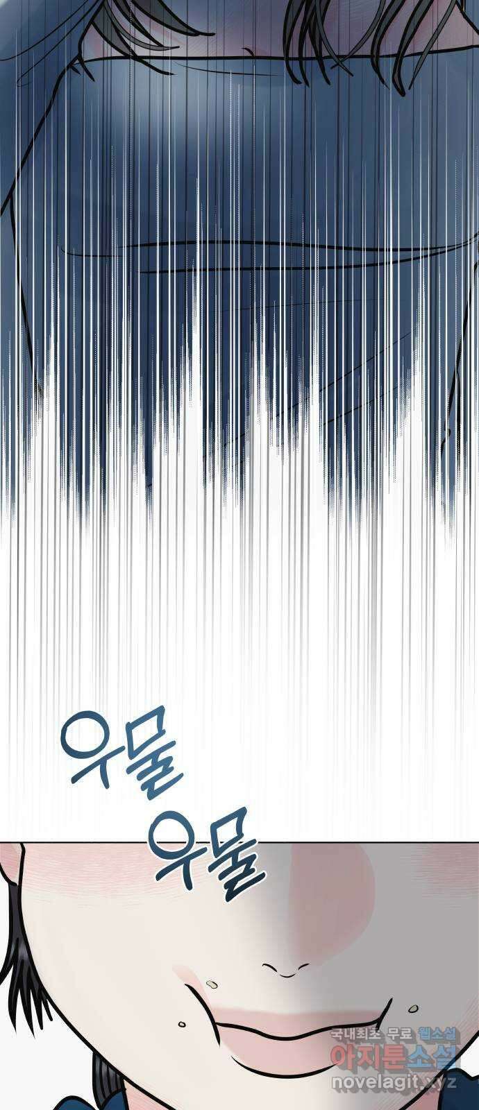 센스제로 40화 30