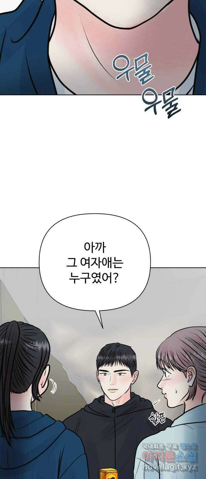 센스제로 40화 31