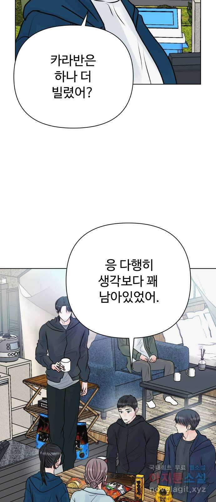센스제로 40화 35