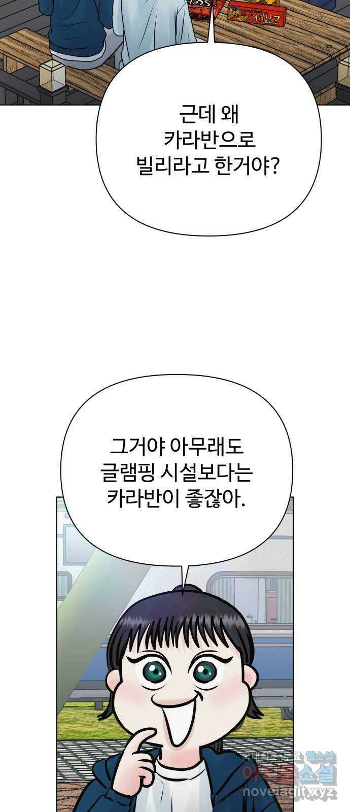 센스제로 40화 36