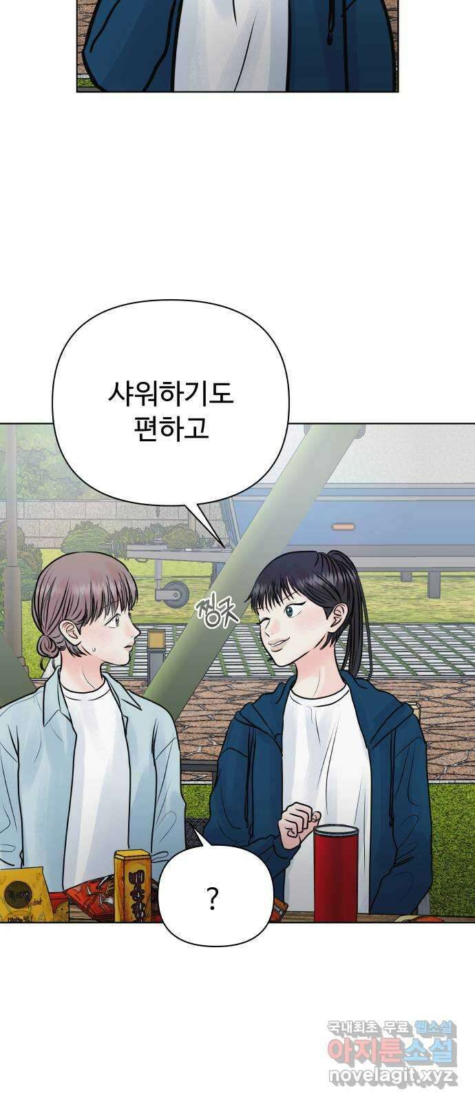 센스제로 40화 37