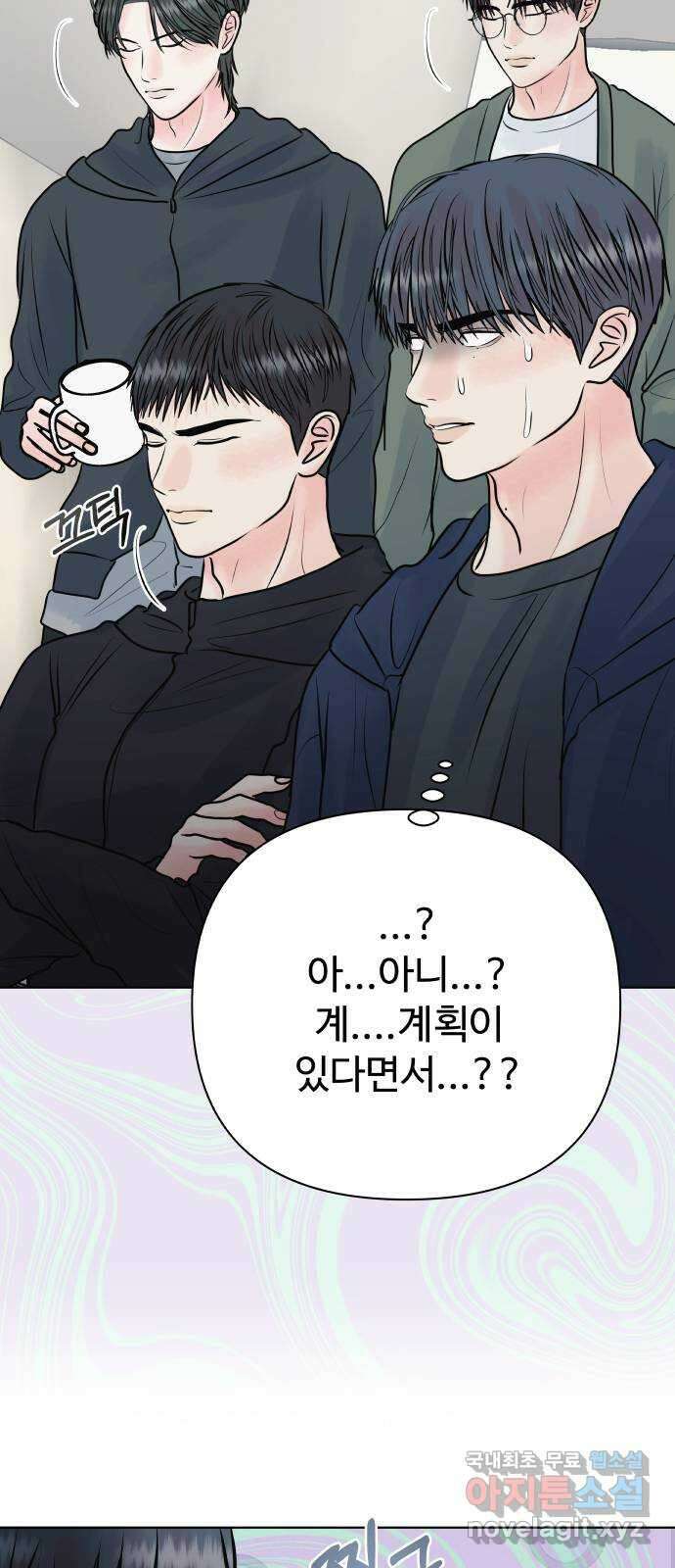센스제로 40화 41