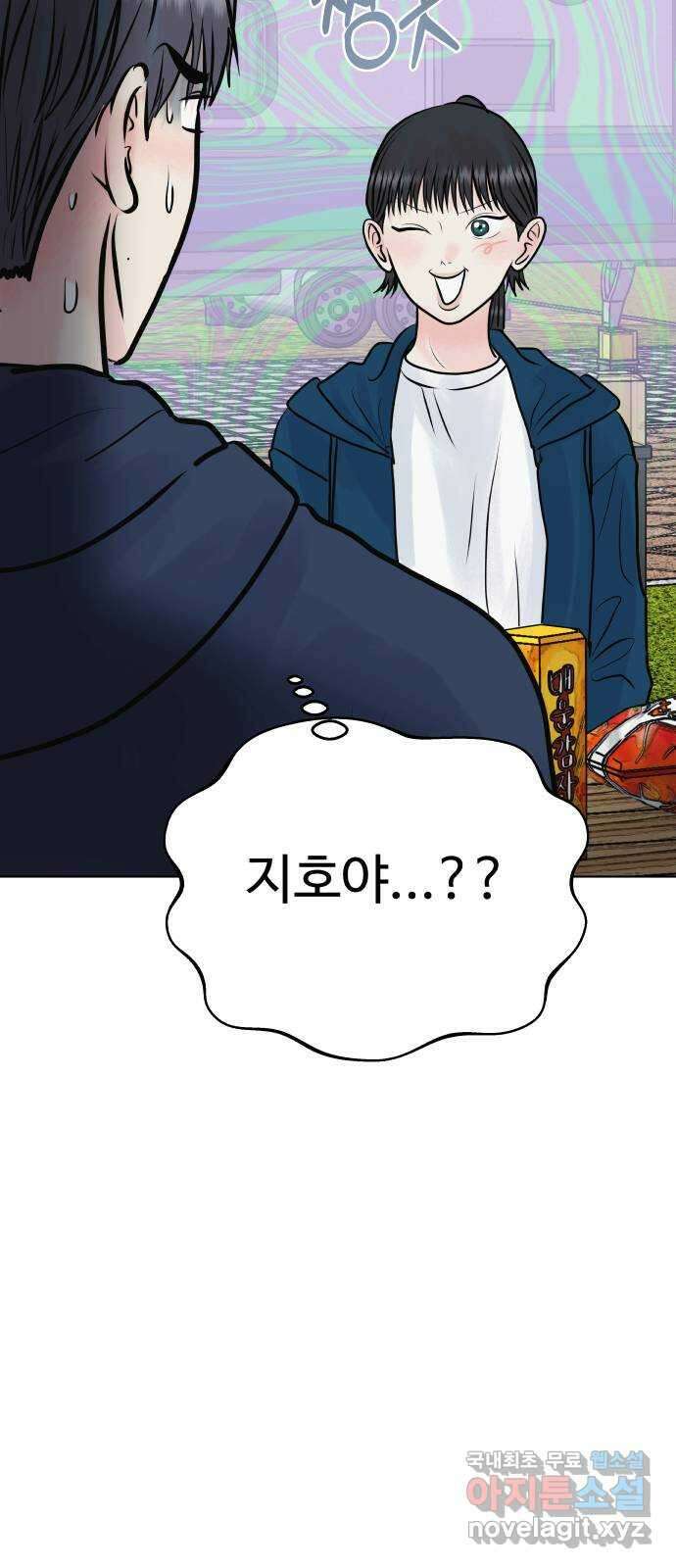 센스제로 40화 42