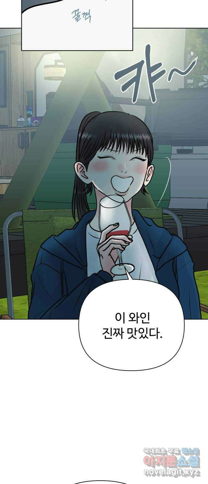 센스제로 40화 45