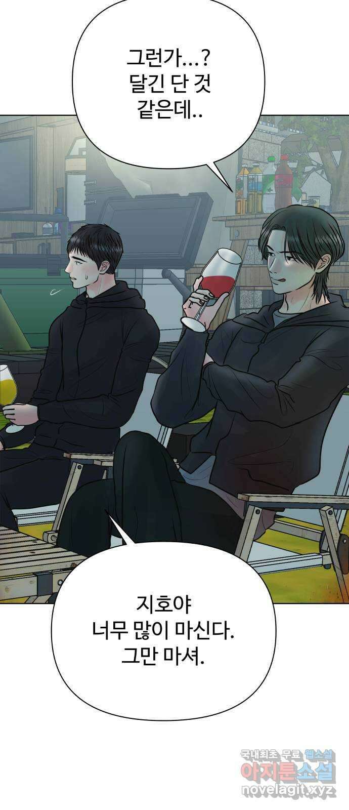 센스제로 40화 46