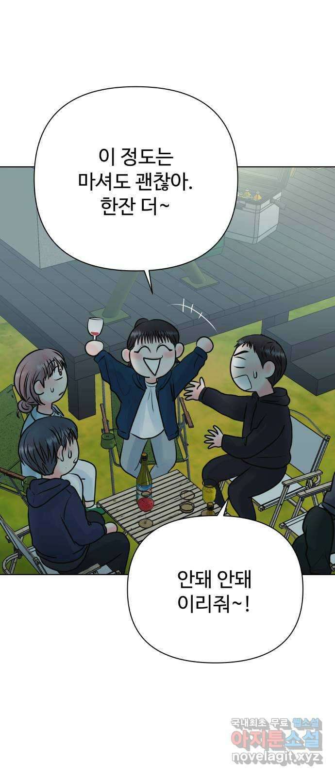 센스제로 40화 47