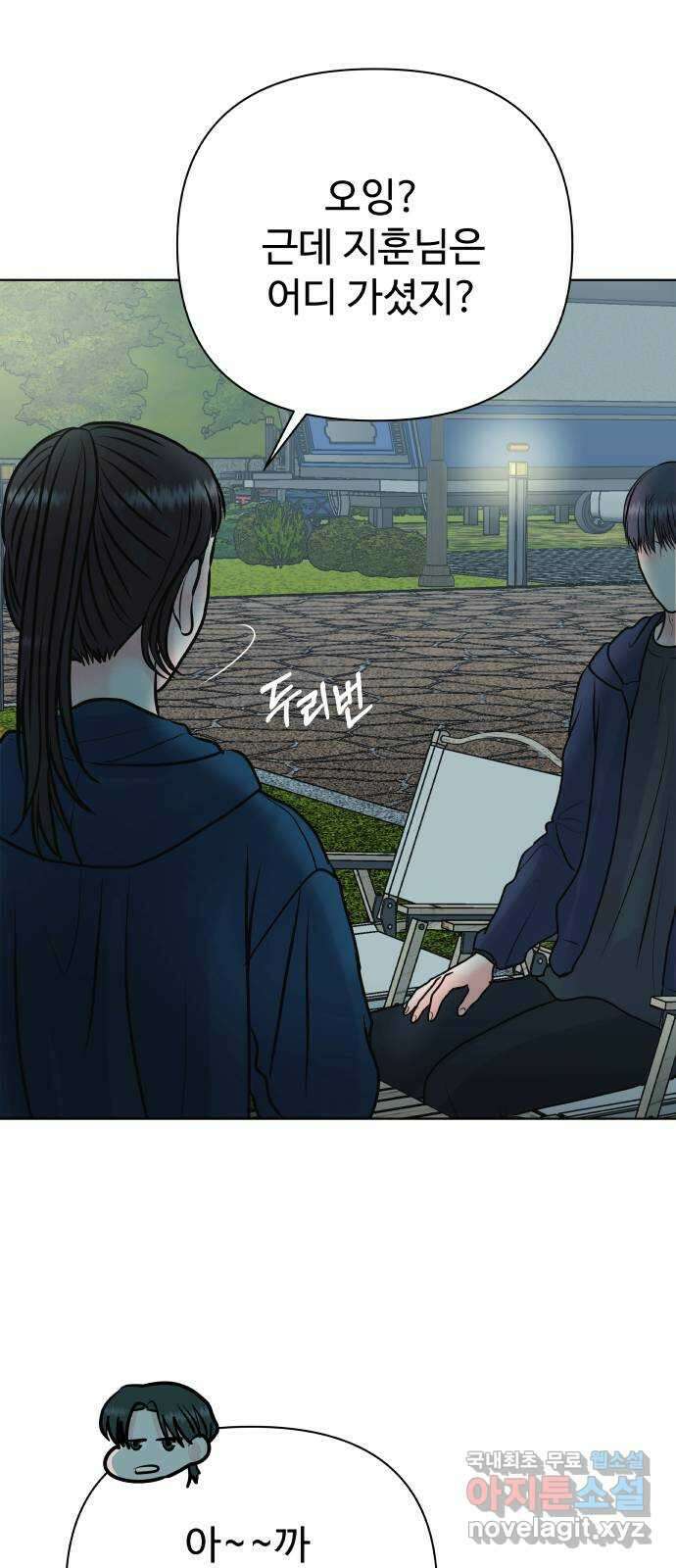 센스제로 40화 48