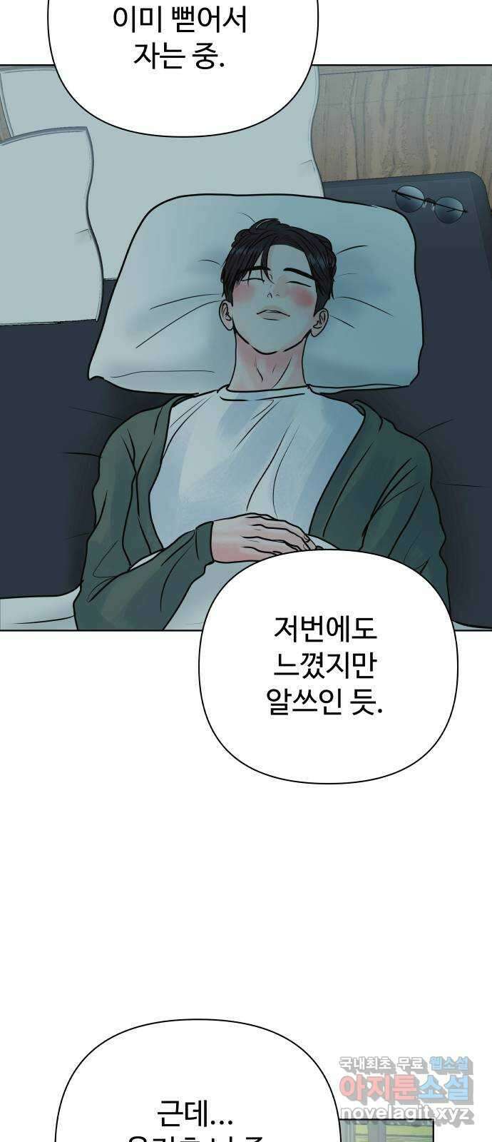 센스제로 40화 49