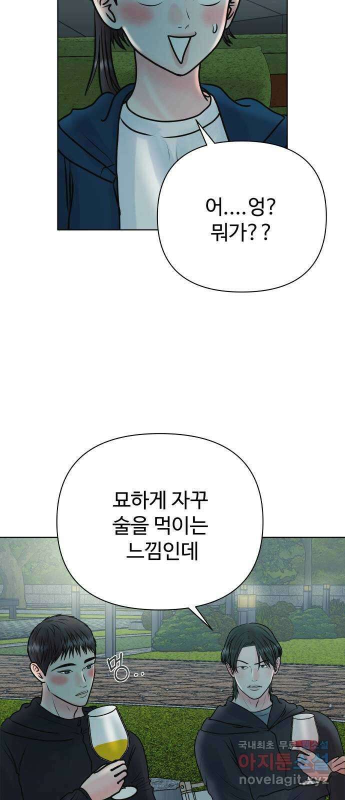 센스제로 40화 51