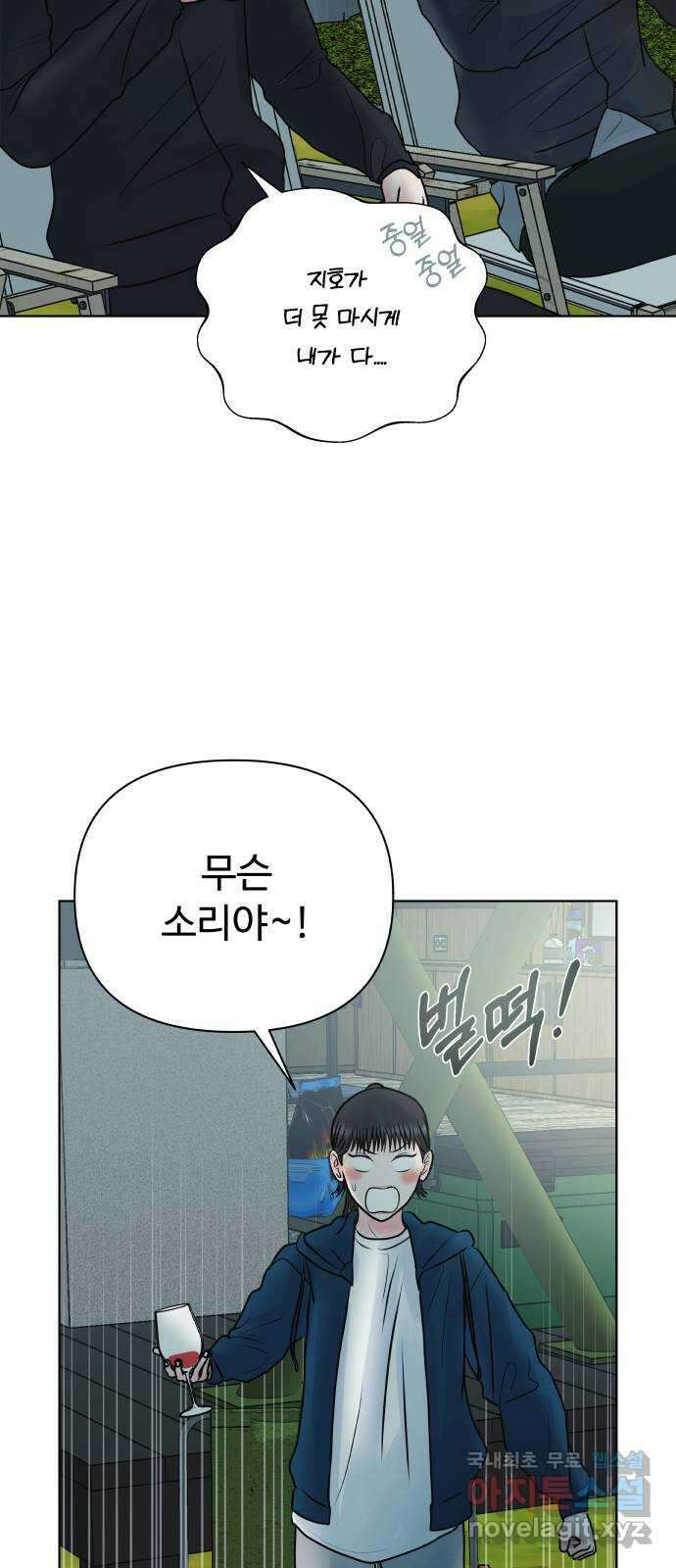 센스제로 40화 52