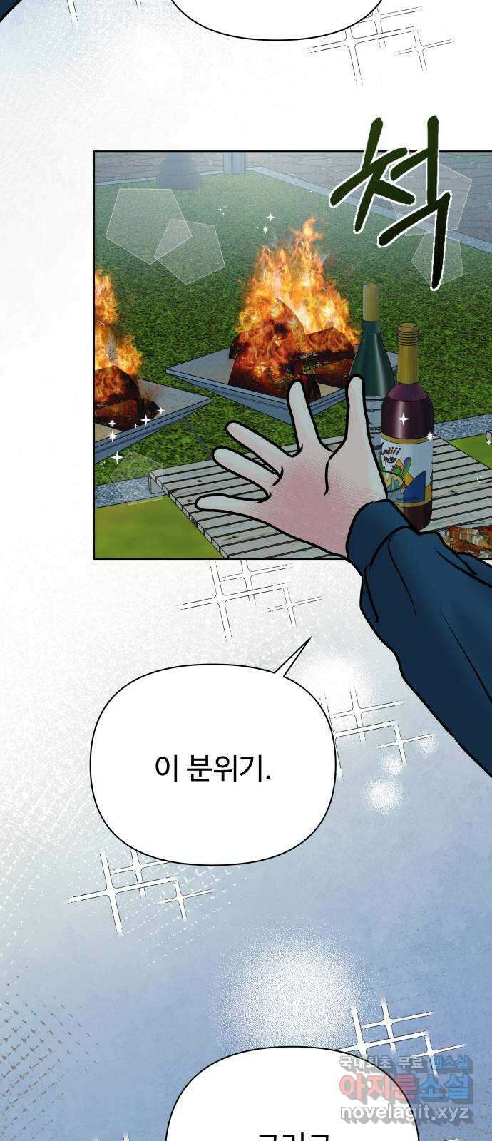 센스제로 40화 54