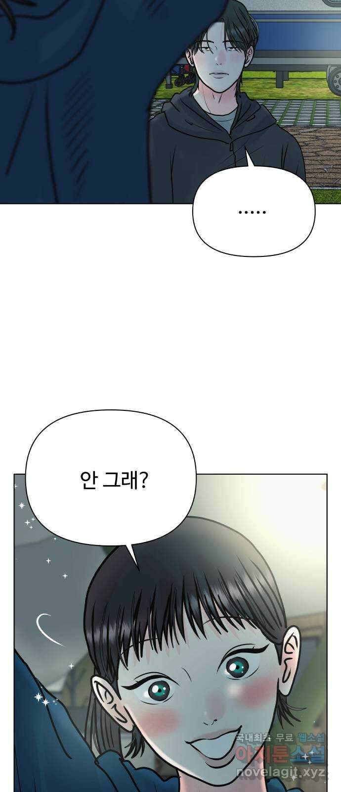 센스제로 40화 57