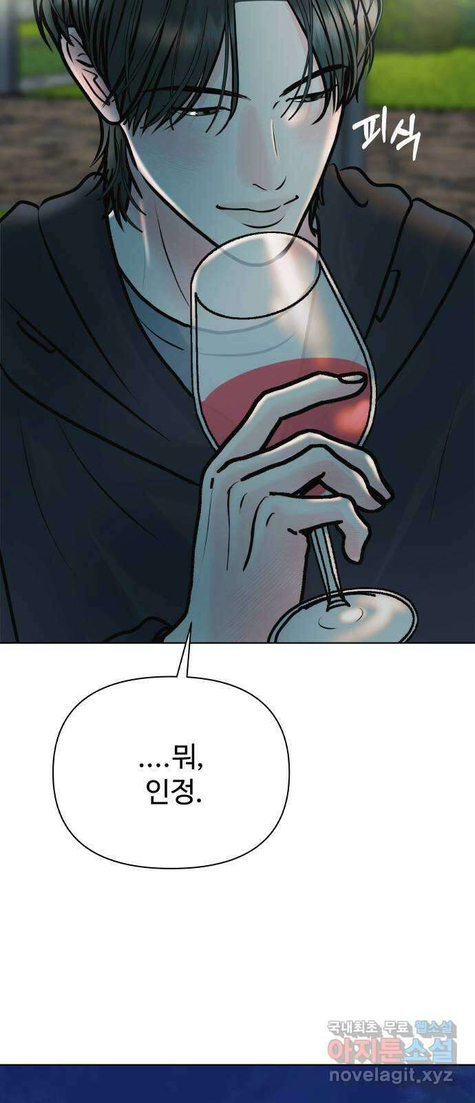 센스제로 40화 59