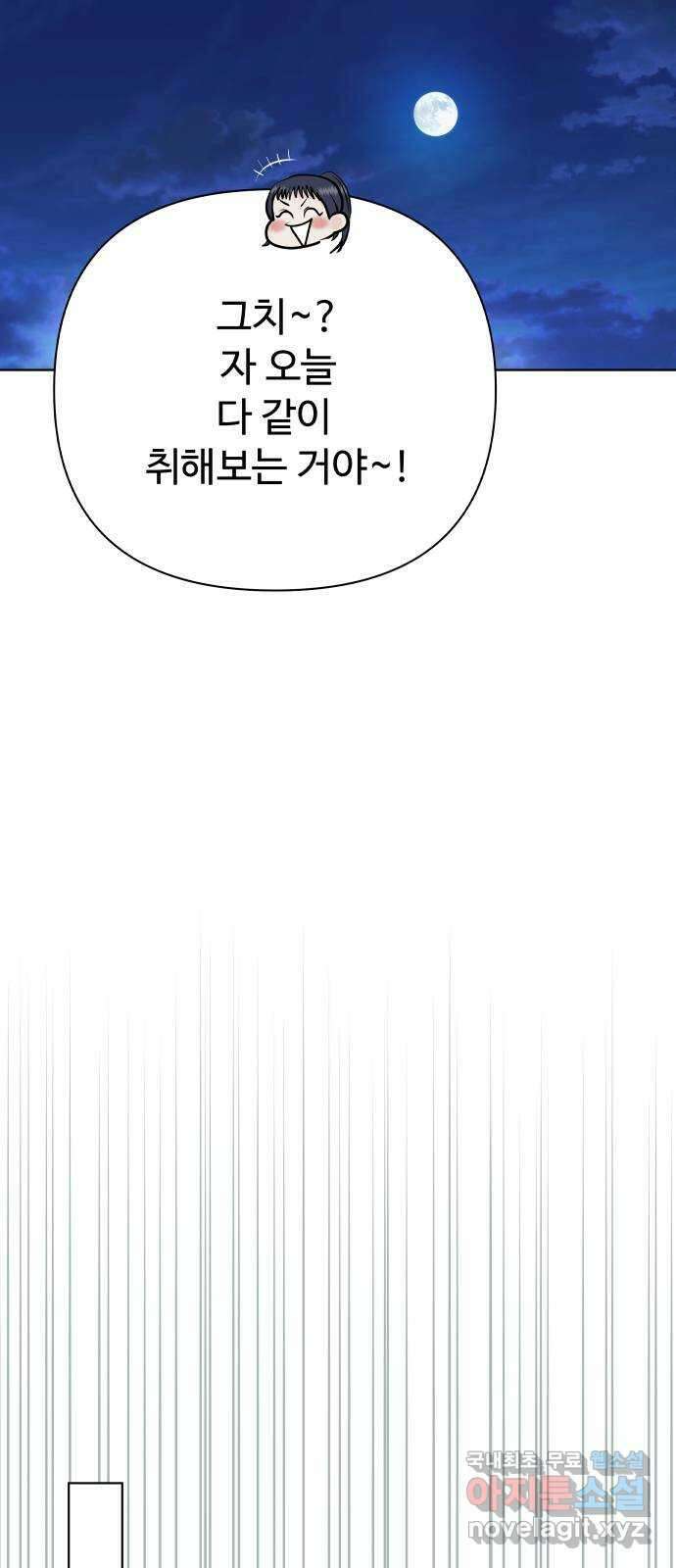 센스제로 40화 60