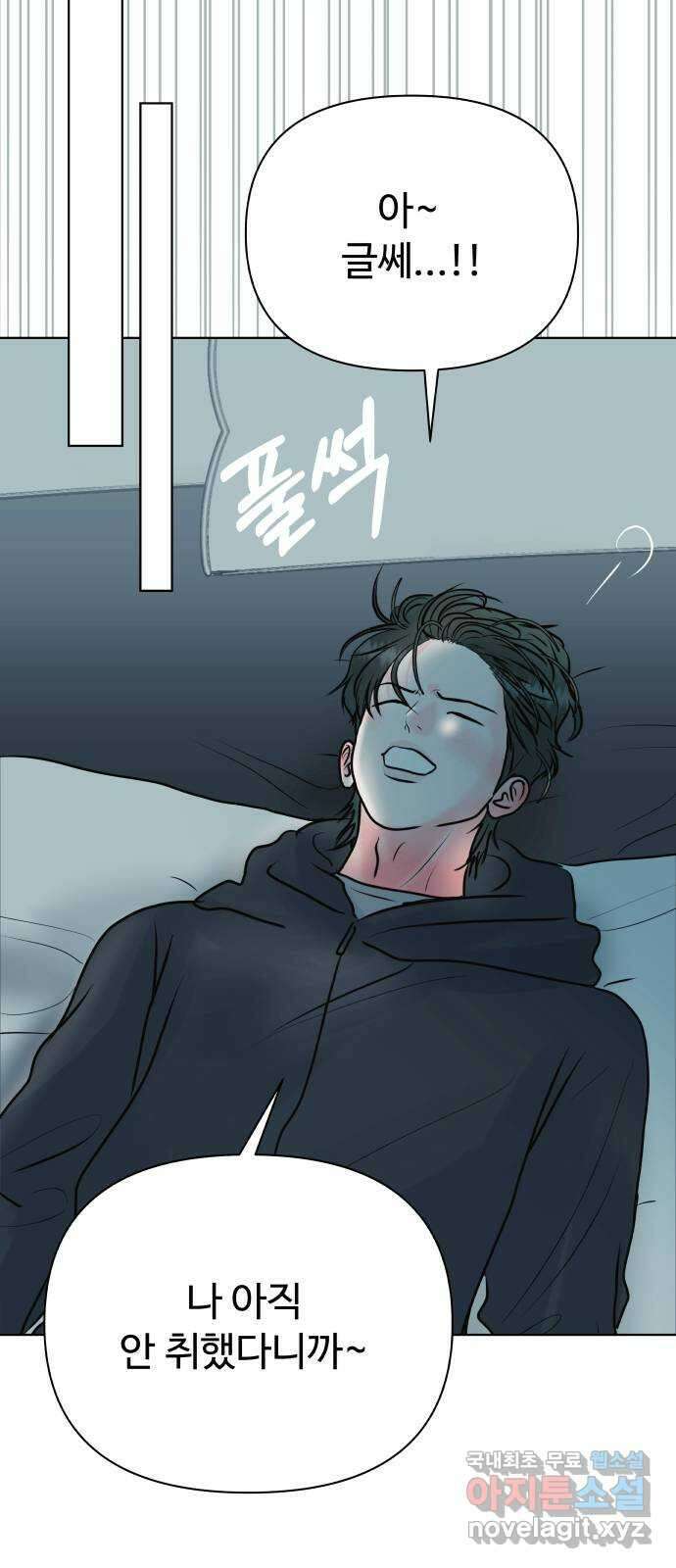 센스제로 40화 61