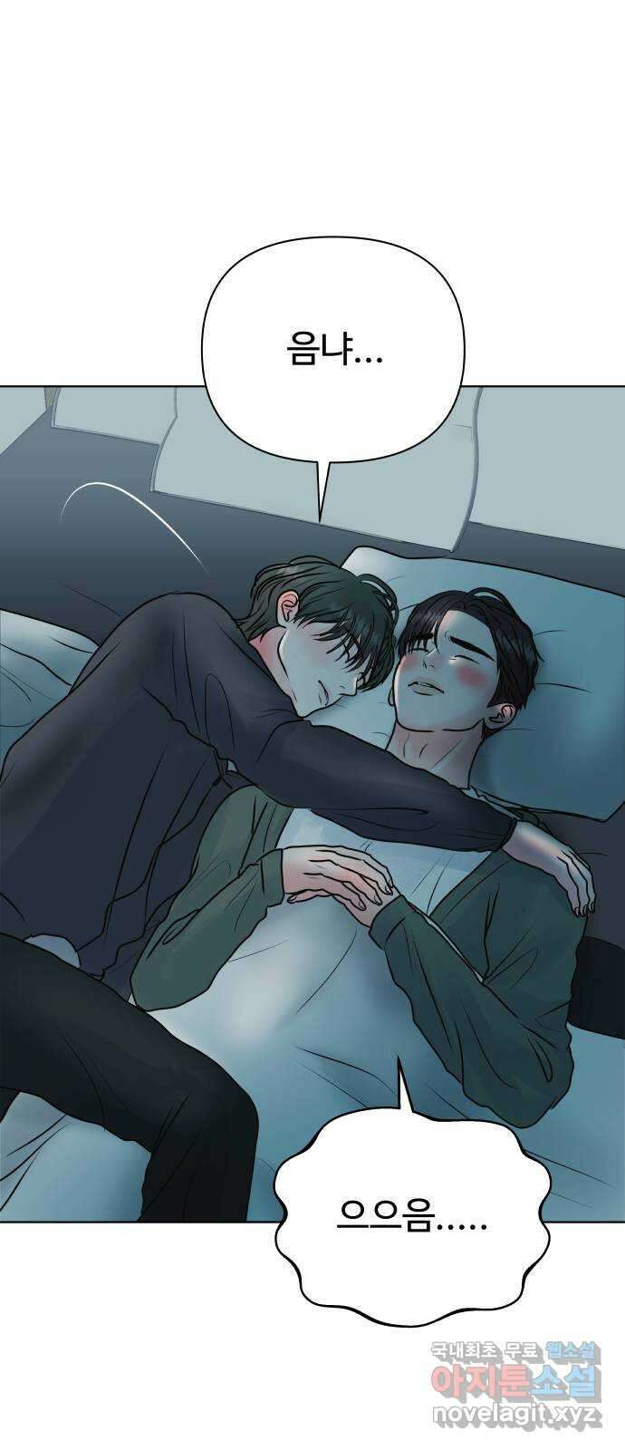 센스제로 40화 62