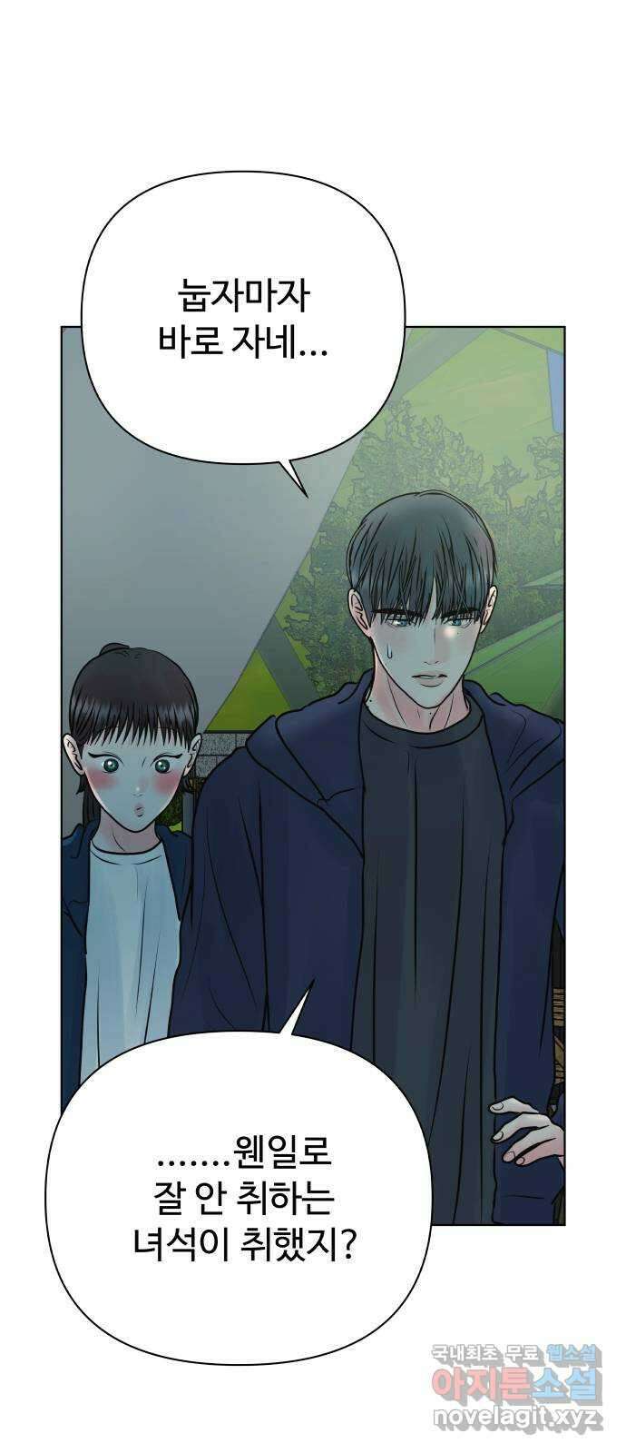 센스제로 40화 63